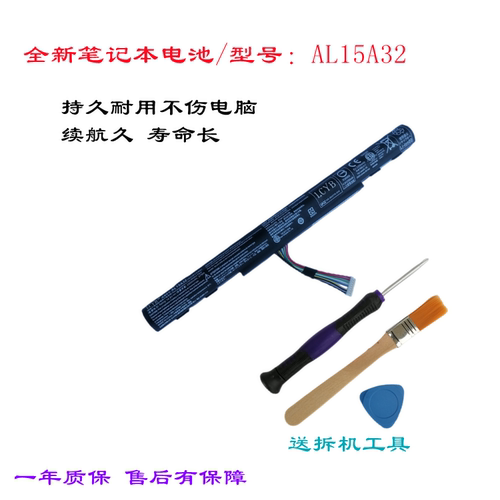 适合宏基E5-473G573G电脑电池