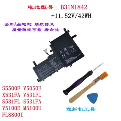 华硕V5050EM5100U笔记本电池