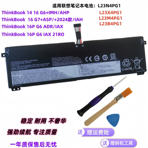 联想ThinkBook1416G62024电池