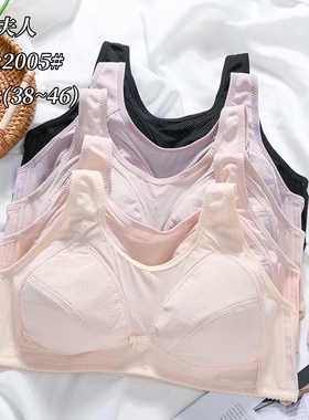 雅太夫人/胖妈咪）夹棉薄款透气孔妈妈大码文胸内衣2005尺码38-46