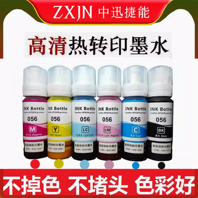 热转印热升华烫画墨水印T恤