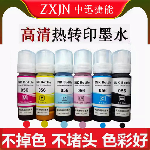 热转印热升华烫画墨水印T恤
