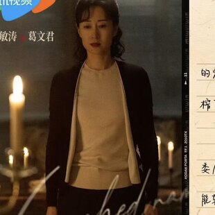 欧洲隐身的名字刘敏涛葛文君同款毛衣外套v领针织衫上衣女衣服潮
