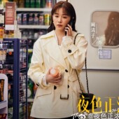 欧洲夜色正浓阚清子乔海伦同款 风衣外套翻领中长版 大衣女衣服潮