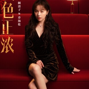 欧洲夜色正浓阚清子乔海伦同款长袖洋装V领修身裙子女衣服潮