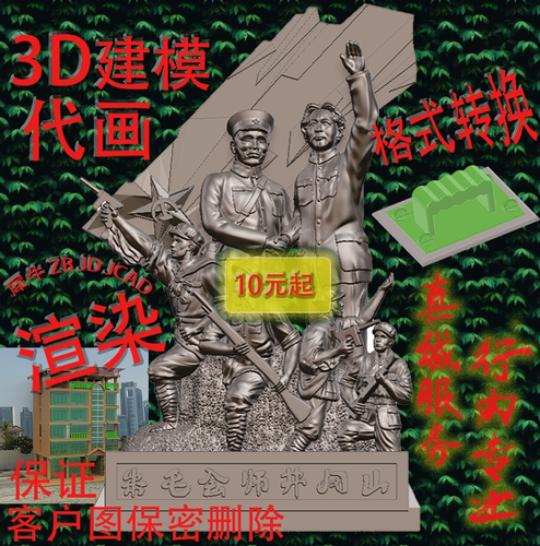 犀牛ZB精雕工艺装饰建模代画修模渲染stl格式转换3D机械设计