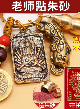 12生肖本命佛吊坠守护神本命年护身符普贤菩萨文殊钥匙扣黄铜挂件