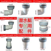厨房水槽双内牙双外牙56mm下水管配件潜水艇转排水管50 PVC转接头