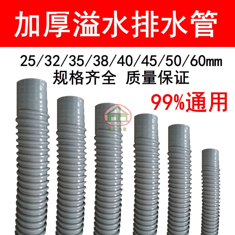 厨房洗菜盆下水器配件水槽水池洗脸盆面盆25mm35口径溢水排水软管
