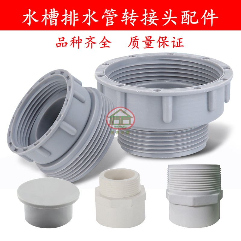 厨房洗碗机下水管配件变径