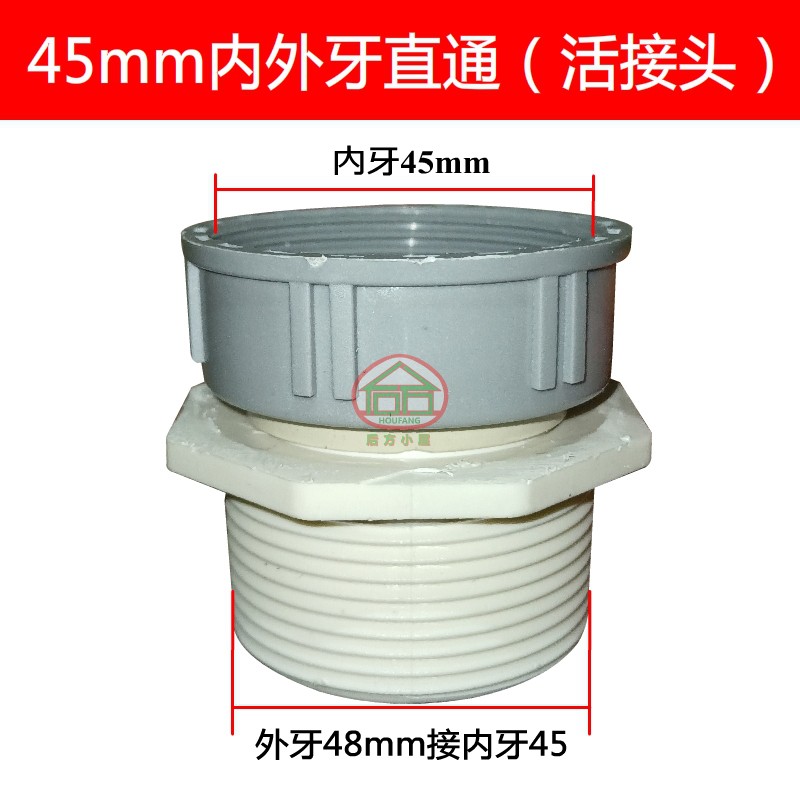 厨房水槽双内牙配件变径45转接头