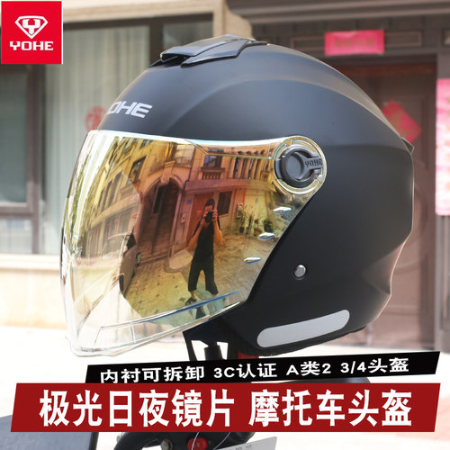 永恒电动摩托车头盔男女秋冬季半盔四季保暖防晒电动车新国标3c