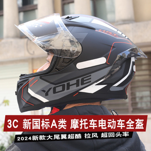 永恒Y70头盔男女摩托车机车四季通用全盔新国标3C认证防寒安全帽