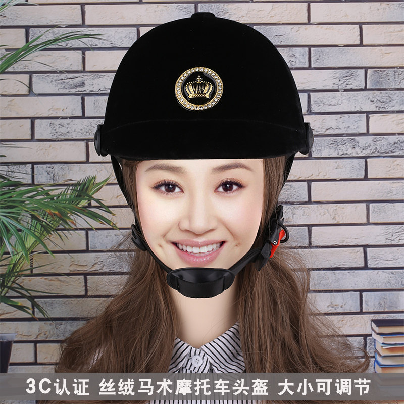 丝绒马上头盔大小可调节男女通用