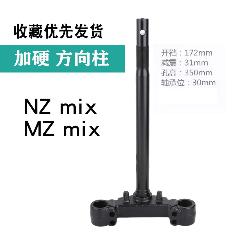 适用于九电动车方向柱27管31芯N70CN80Cn85cM80C/E200P号三星柱
