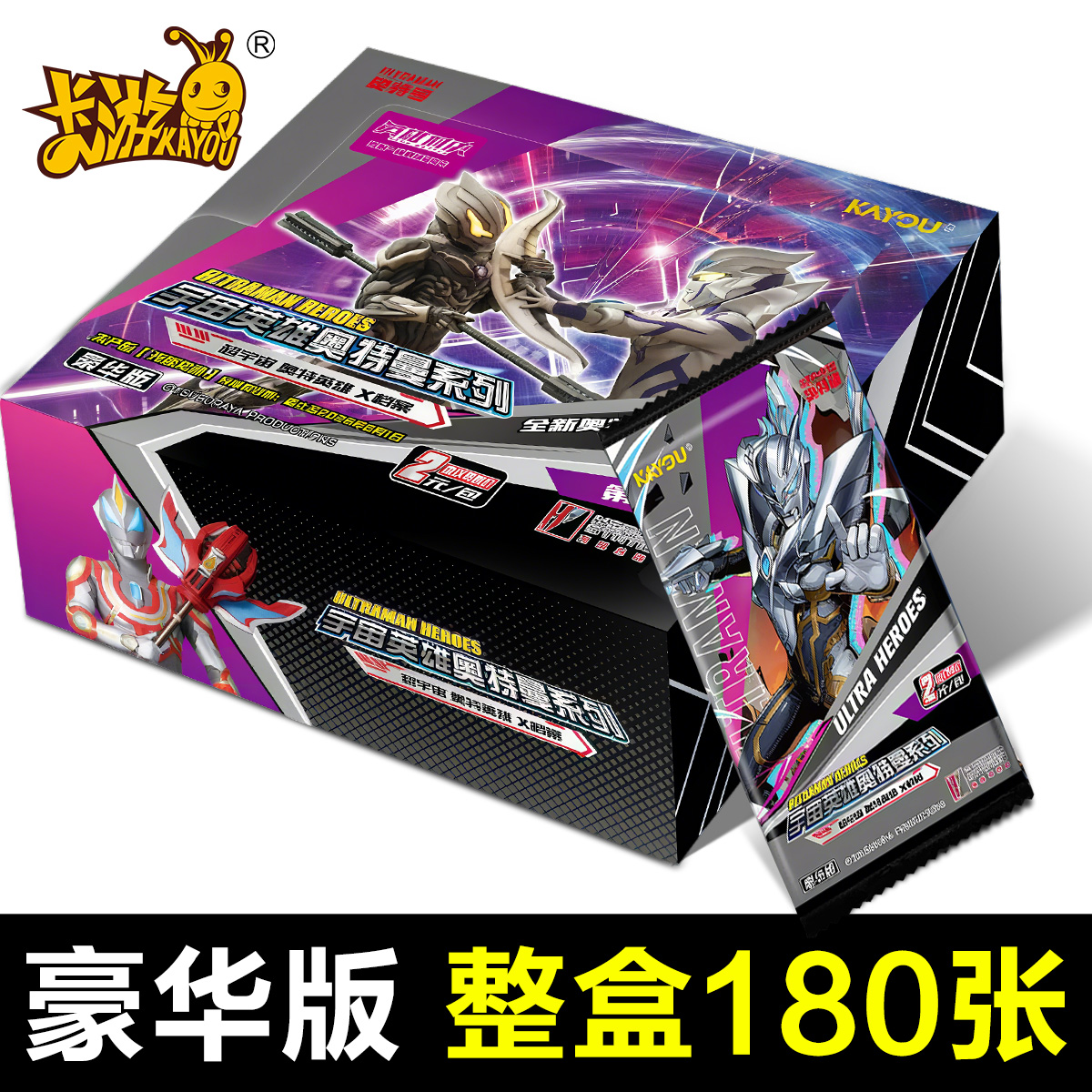 卡游奥特曼卡片豪华版卡牌玩具
