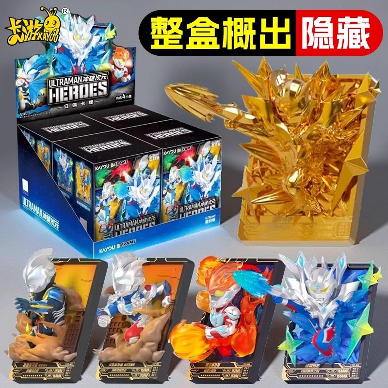 正版卡游奥特曼立体卡牌手办玩具