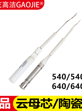 黄花640C发热芯540外热式电烙铁云母芯40W陶瓷芯