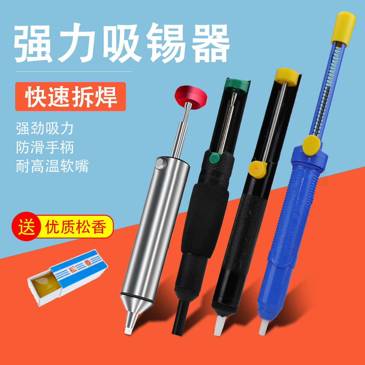 强力吸锡器电烙铁拆焊吸嘴头自动回弹手动真空强吸锡泵大号焊锡枪