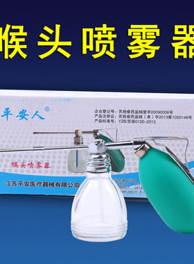 包邮正品喉头咽喉手持耳鼻喉科