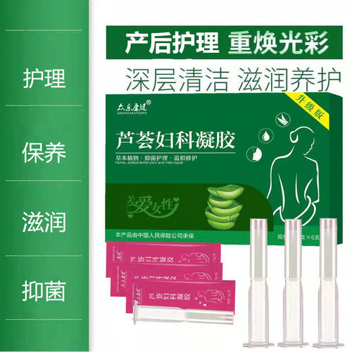 芦荟凝胶私密处护理女士苦参养护