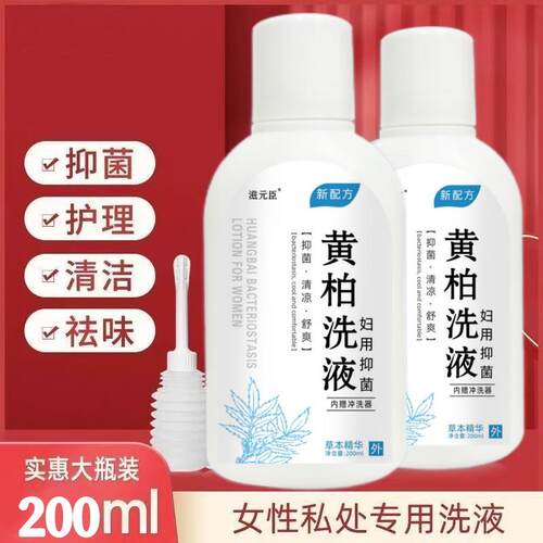 苦参黄柏洗液