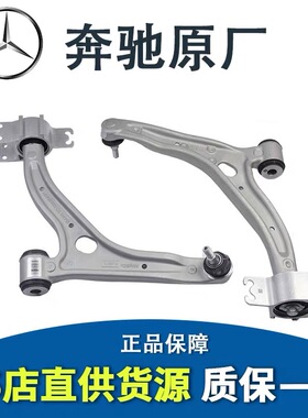 适用奔驰W177 W247 Z177 A180 A200 B180 B200X247下摆臂支臂悬挂