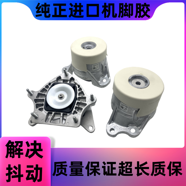 适用奔驰GLK300 C200 GLC260 E260 E300发动机机脚胶波箱支架垫