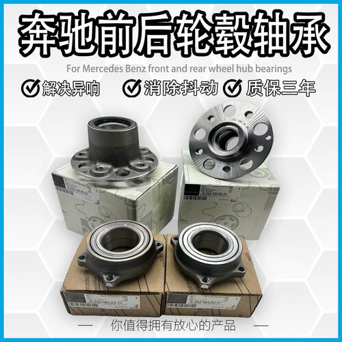 适用奔驰W118 W247 CLA180 CLA200 GLB250前轮轴承轮毂羊角转向节