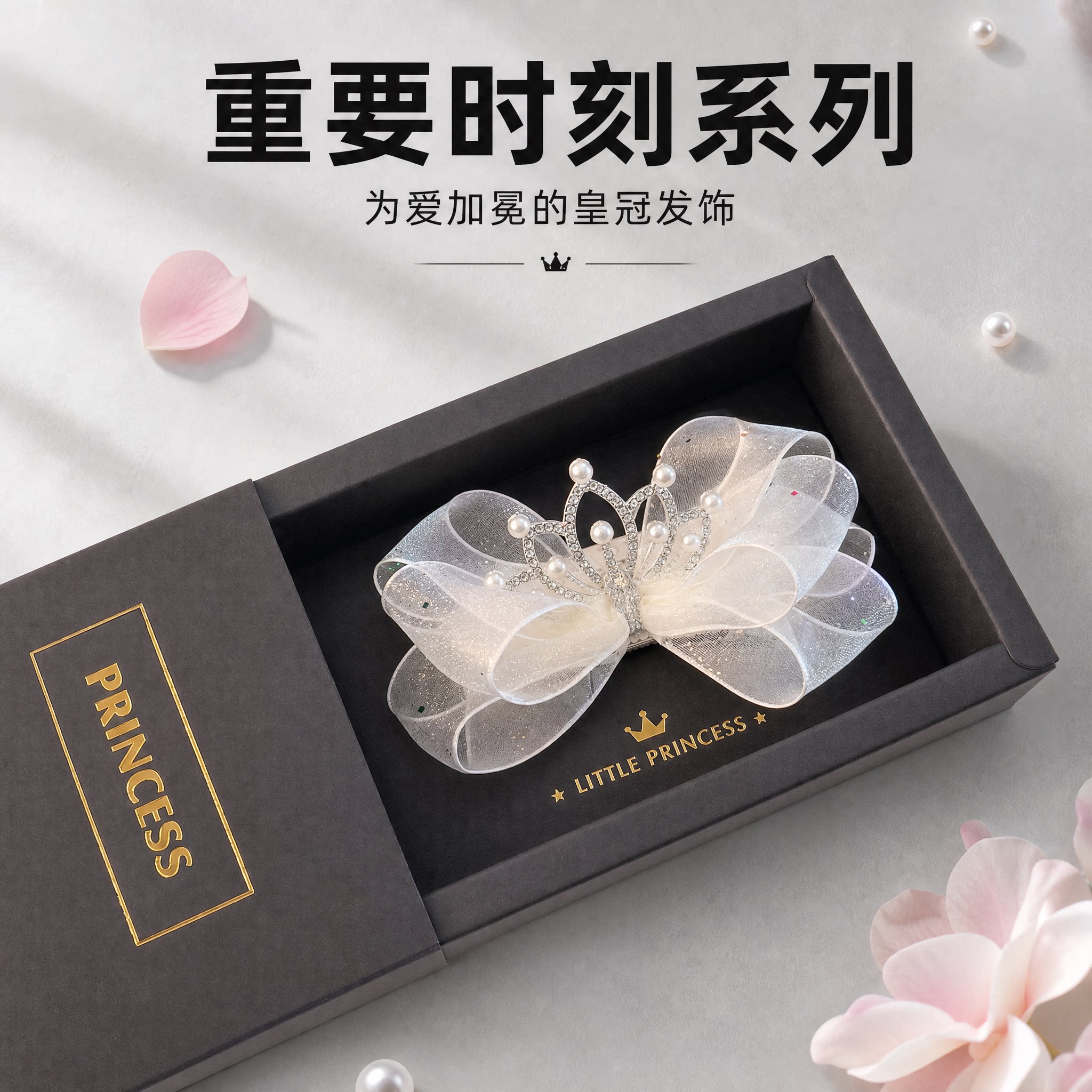 儿童公主皇冠多层蝴蝶结发夹