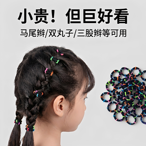 女童高弹无接缝耐用彩色发圈
