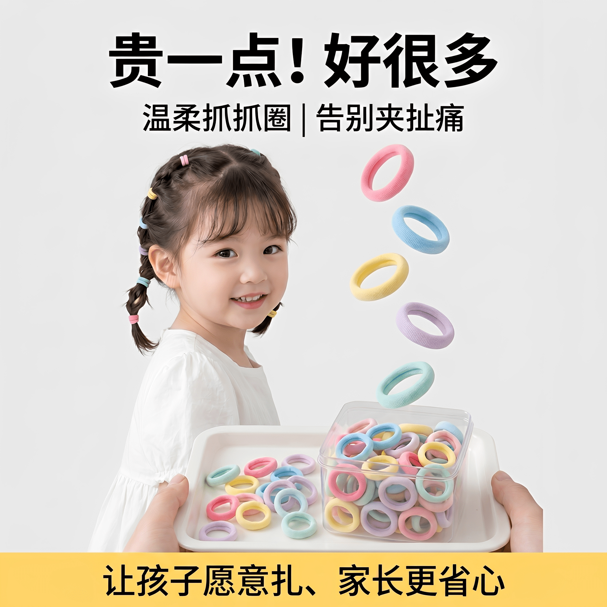 小女孩皮筋高弹力不伤发头绳久扎无痕毛巾圈宝宝彩色发圈儿童专用
