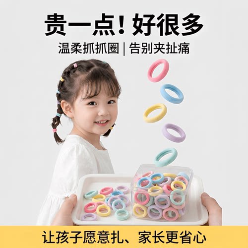 老师推荐~高弹力无痕不伤发发圈