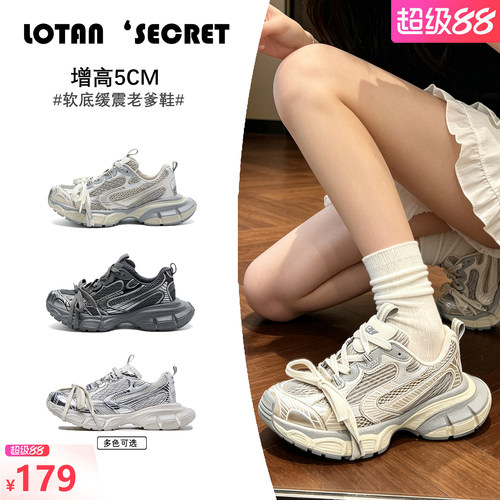 增高5/8CM巴家绑带真皮老爹鞋女2026新款小个子运动休闲鞋显脚小