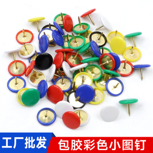 图钉按钉 彩色包塑图钉 5色混装 针长8mm 50个