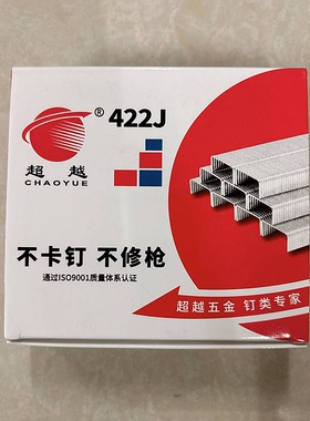 超越气动码钉码钉枪专用U型钉门型钉工业钉410J413J416J419J422J