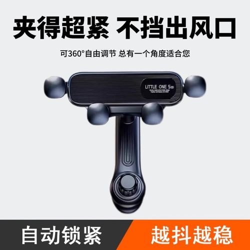 汽车出风口车载手机支架车内通用导航架支撑夹子车内固定卡扣卡夹