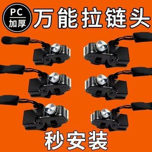 金属拉链头万能替换拉链修复神器背包塑料通用可拆卸拉头拉锁修补