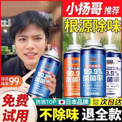 车内除异味空气清新剂车载香薰杀菌除臭喷雾车内除臭剂异味净化剂