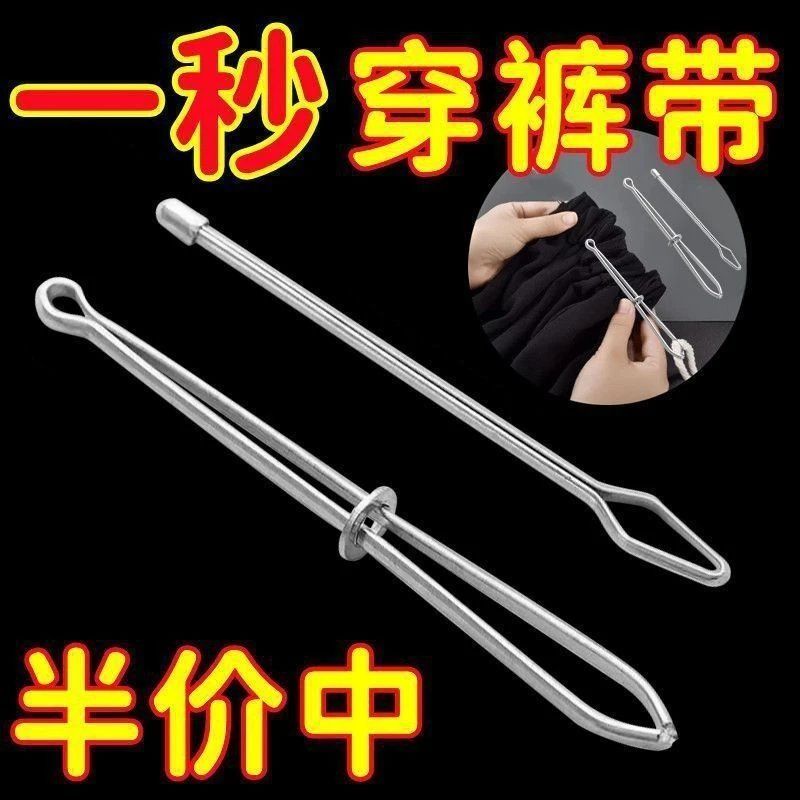 松紧带穿带器裤腰带穿绳器橡皮筋穿线加长配件麻袋打包封口针工具