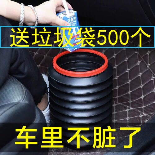 车载垃圾桶垃圾袋汽车内用多功能可折叠伸缩车上置物收纳用品水桶