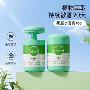 花露水香薰酒店家用办公室防蚊驱蚊虫空气清新剂厕所无烟除臭香薰