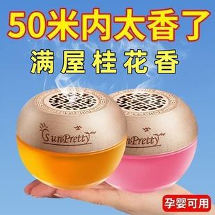 固体空气清新剂卧室持久清香家用香氛室内卫生间香薰厕所除臭神器
