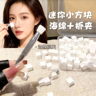 美甲豆腐拍拍棉抓笔晕染神器美甲店专用工具渐变海绵收纳盒不掉渣