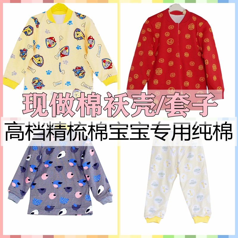婴幼儿宝宝纯棉衣棉袄外壳皮半成品蚕丝棉袄壳子翻丝儿童棉袄套子