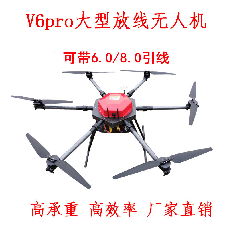 高端电力架线索道光缆无人机