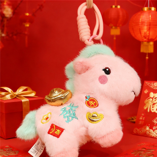 马年吉祥物公仔小挂件小马玩偶毛绒玩具娃娃新年礼物生肖定制LOGO