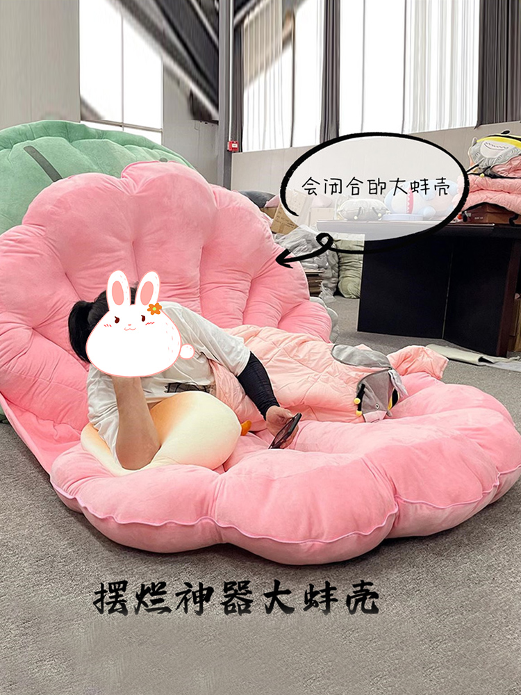 蚌壳抱枕懒人睡觉超大贝壳