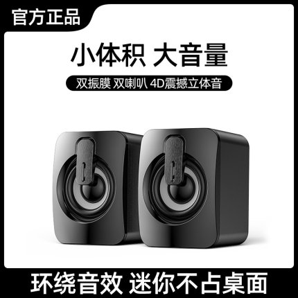 电脑音响台式家用有线小音箱桌面迷你小型低音炮笔记本多媒体喇叭
