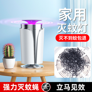 灭蚊灯静音家用驱蚊神器室内除去蚊卧室宿舍吸蚊蚊子克星紫外线除蚊防虫户外诱捕抓苍蝇诱灭器 李佳埼推荐